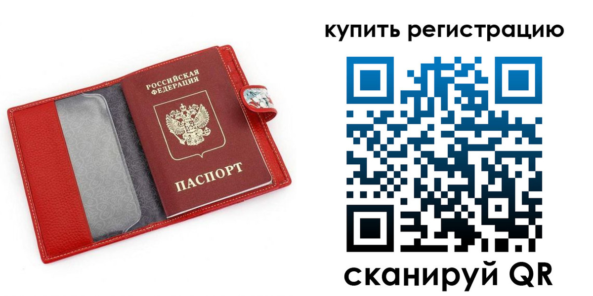 регистрация в Апрелевке