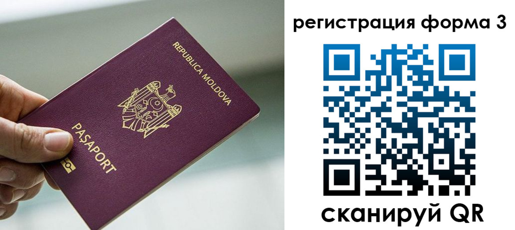 временная регистрация в квартире в Апрелевке