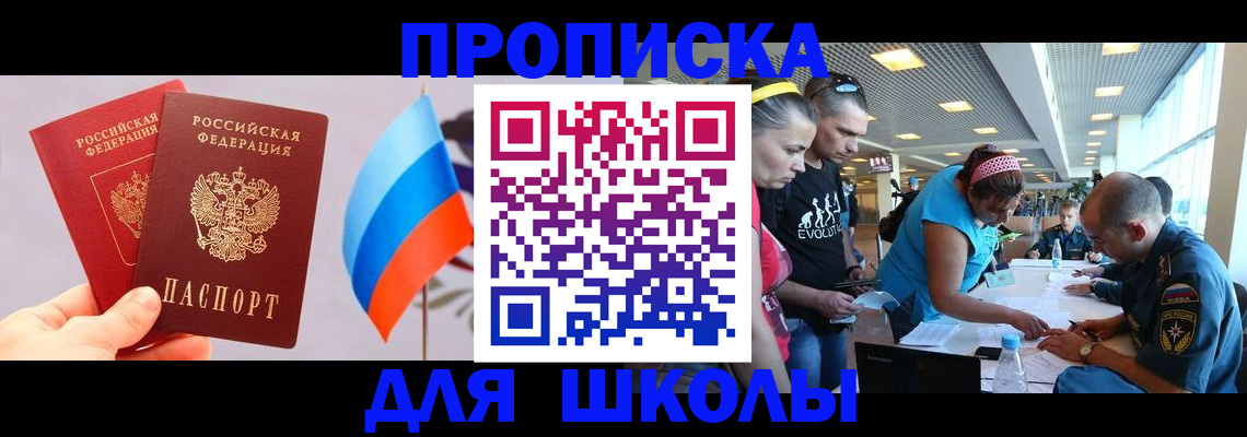 регистрация в Апрелевке