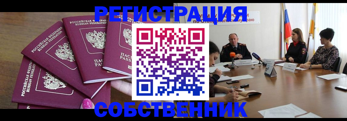 прописка ребенка в Апрелевке