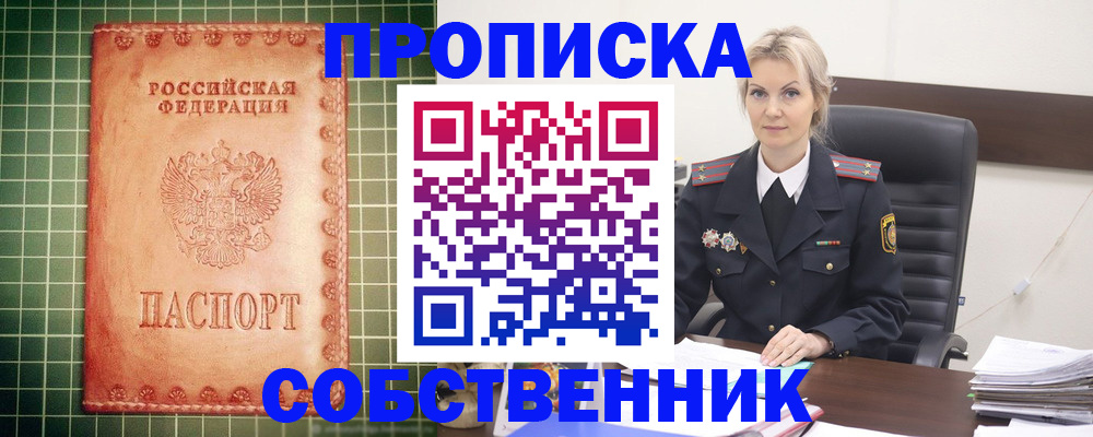 временная регистрация поиск в Апрелевке