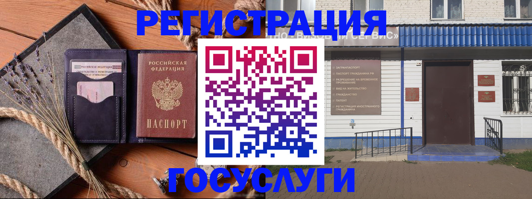 прописка штамп в Апрелевке