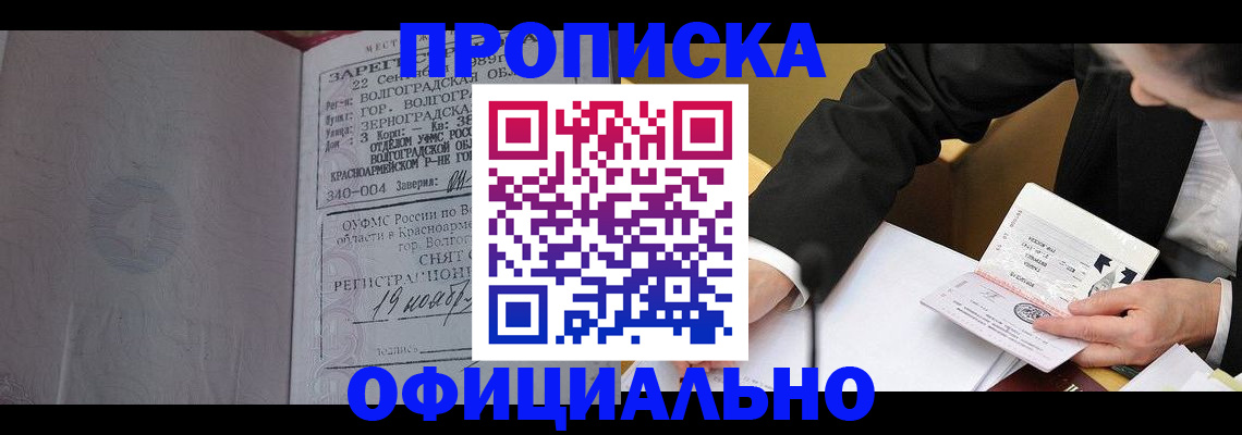 временная регистрация в квартире в Апрелевке