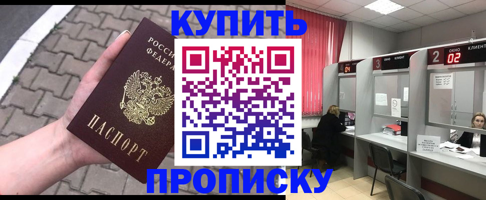 временная регистрация гарантия в Апрелевке