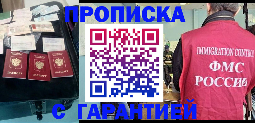 миграционный учет в Апрелевке
