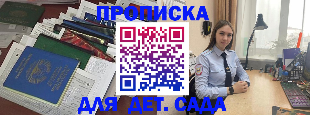временная регистрация купить в Апрелевке