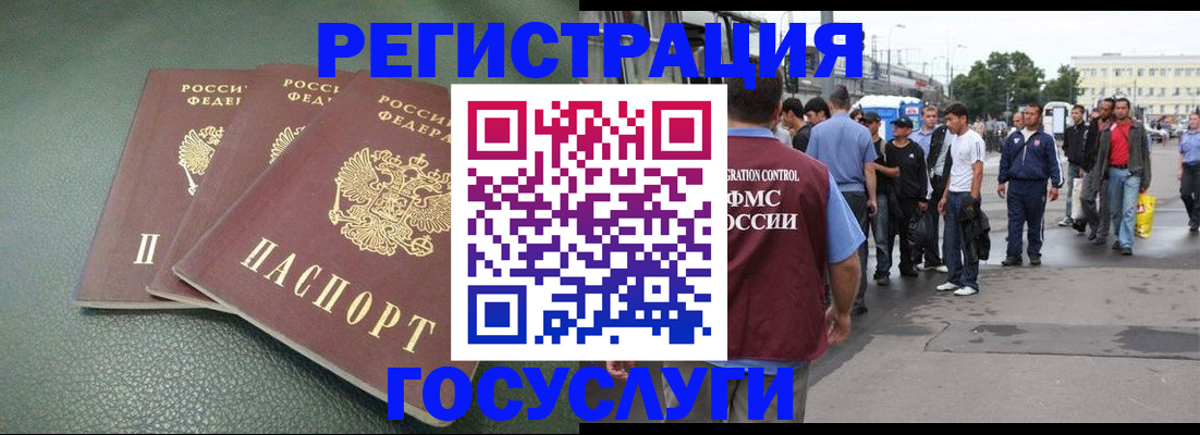временная регистрация для школы в Апрелевке