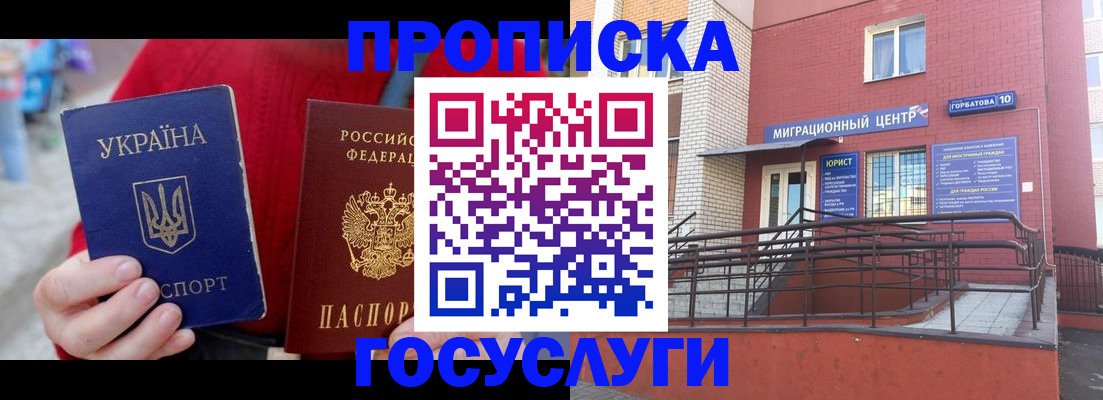 временная регистрация в Апрелевке