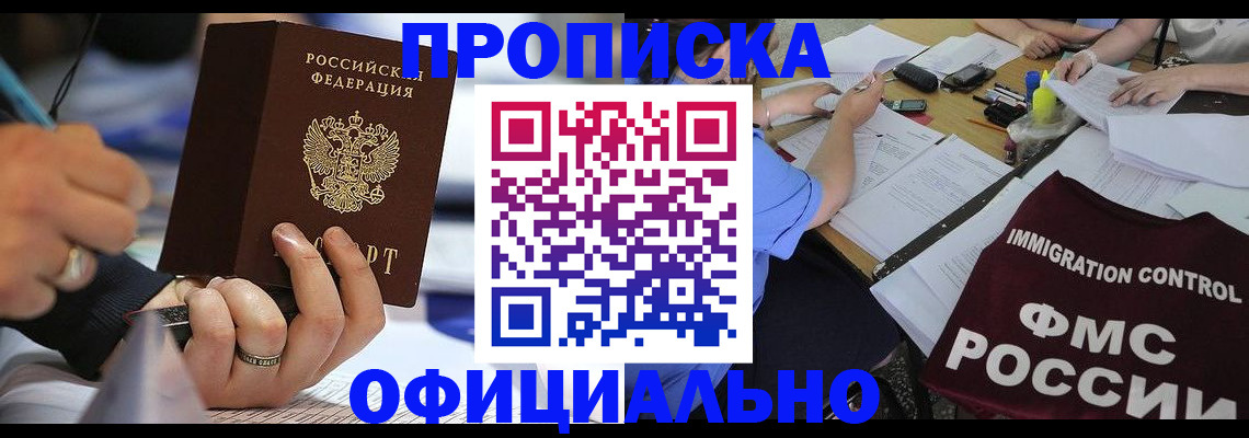 временная регистрация госуслуги в Апрелевке